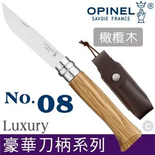 OPINEL No.08 法國意象藝術家  Edition Nature MioSHe -2023創作限量版 歷史價格詳細信息