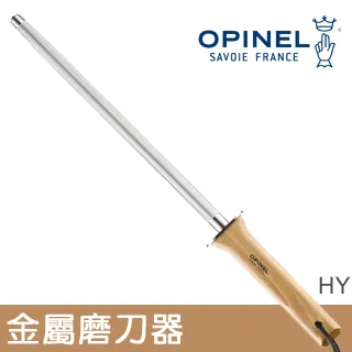 OPINEL配件-7.5cm磨刀棒【露營狼】【露營生活好物網】 歷史價格詳細信息