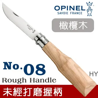 OPINEL 未經打磨握柄系列-No.08 胡桃木刀柄-不鏽鋼折刀【露營狼】【露營生活好物網】 歷史價格詳細信息