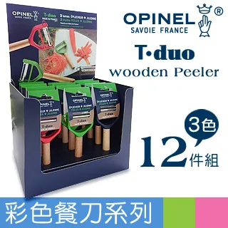 【OPINEL】T-DUO 削皮器-櫸木炳 歷史價格詳細信息