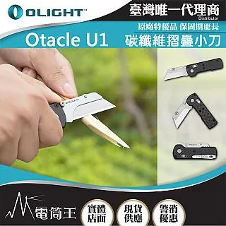 Olight Otacle P1S 多功能萬用工具 9合1工具組 萬用刀 小刀 剪刀 開罐器 螺絲起子 歷史價格詳細信息