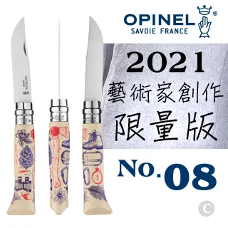 【福利品】OPINEL No.07 Outdoor 不鏽鋼折刀/圓弧刀尖/彩色強化玻璃纖維刀柄系列 歷史價格詳細信息