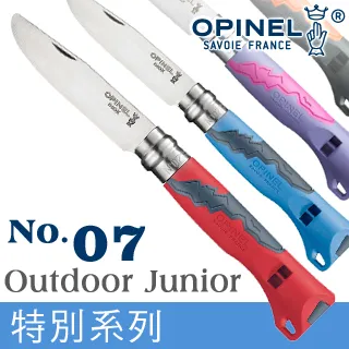 OPINEL No.07 法國經典【碳鋼】折刀 櫸木刀柄 17.7CM 戶外刀具 折疊刀 露營用具 歷史價格詳細信息