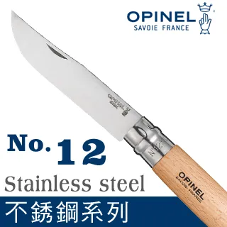 OPINEL Stainless steel TRADITION 法國刀不銹鋼系列-附皮繩(No.07 #OPI_001372) 歷史價格詳細信息