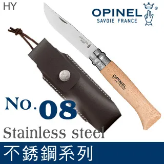 【OPINEL】No.08不鏽鋼折刀-橡木刀柄 002021 歷史價格詳細信息