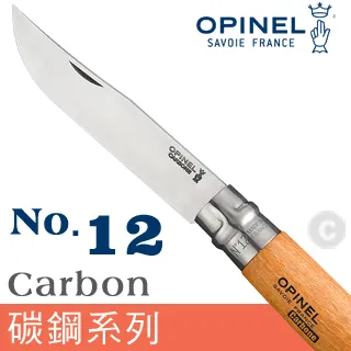 OPINEL Carbon steel  TRADITION 法國刀碳鋼系列(No.9 #OPI_113090) 歷史價格詳細信息