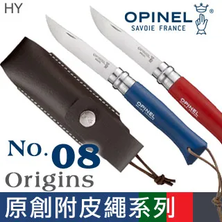 【OPINEL】新N°10不鏽鋼折刀櫸木刀柄-含開瓶蓋器&紅酒開瓶器 OPI002578 摺刀 折疊刀 露營 悠遊戶外 歷史價格詳細信息