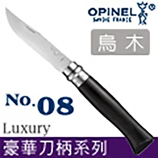 OPINEL No.08 法國刀未經打磨握柄系列-胡桃木刀柄 / 不鏽鋼刀 #001023 歷史價格詳細信息
