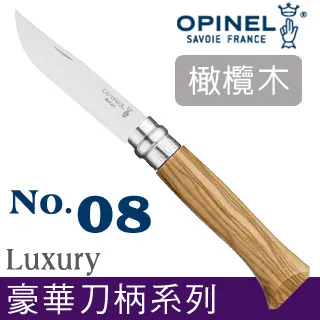 OPINEL Luxury TRADITION 法國刀豪華刀柄系列(No.06 #OPI_226066) 歷史價格詳細信息