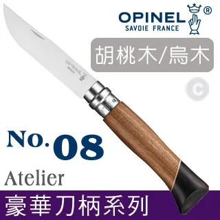 OPINEL No.08 法國意象藝術家  Edition Nature MioSHe -2023創作限量版 歷史價格詳細信息