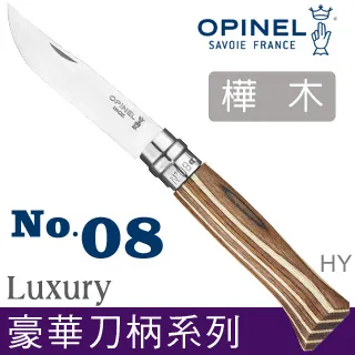 OPINEL No.08 法國意象藝術家  Edition Nature MioSHe -2023創作限量版 歷史價格詳細信息