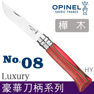 OPINEL No.08 法國意象藝術家  Edition Nature MioSHe -2023創作限量版 歷史價格詳細信息