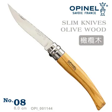 OPINEL No.08 法國刀橄欖木刀柄 /木盒收藏組 歷史價格詳細信息