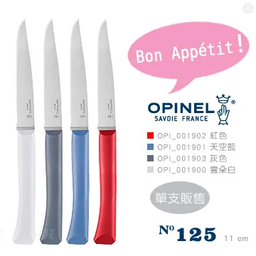 【OPINEL】法國不銹鋼折刀No.06 歷史價格詳細信息
