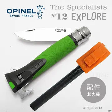 OPINEL配件-7.5cm磨刀棒【露營狼】【露營生活好物網】 歷史價格詳細信息