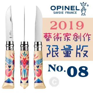 OPINEL No.08 法國意象藝術家  Edition Nature MioSHe -2023創作限量版 歷史價格詳細信息