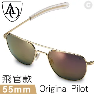AO Eyewear 初版飛官款太陽眼鏡 (銀色玻璃鏡面/亮銀色鏡框55mm) 歷史價格詳細信息