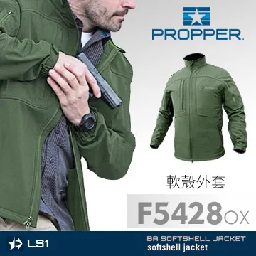 Propper Softshell Duty Jacket 附帽(可拆式)軟殼值勤夾克 歷史價格詳細信息