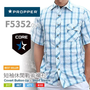 PROPPER 短袖功能polo衫#F5341 歷史價格詳細信息