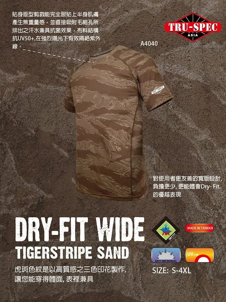 單導速乾快排上衣 - 國軍數位迷彩 歷史價格詳細信息