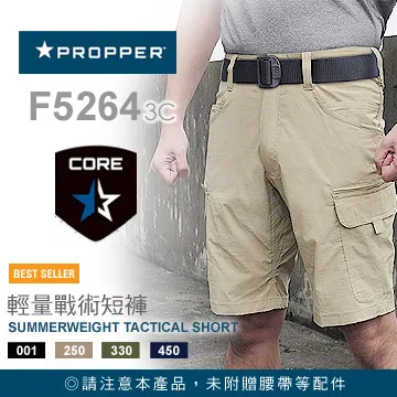 Propper Summerweight Tactical Shirt – Short Sleeve 輕量戰術短袖襯衫 歷史價格詳細信息