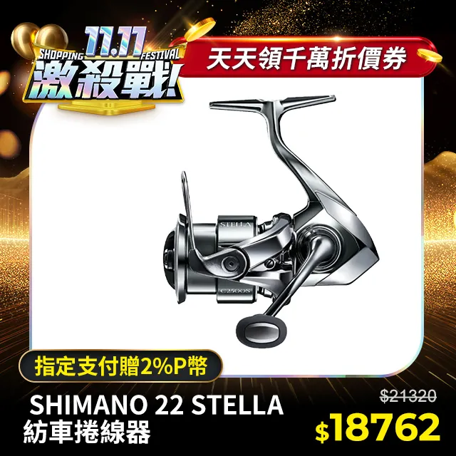 【SHIMANO】STELLA SW 5000/6000系列 紡車捲線器 歷史價格詳細信息