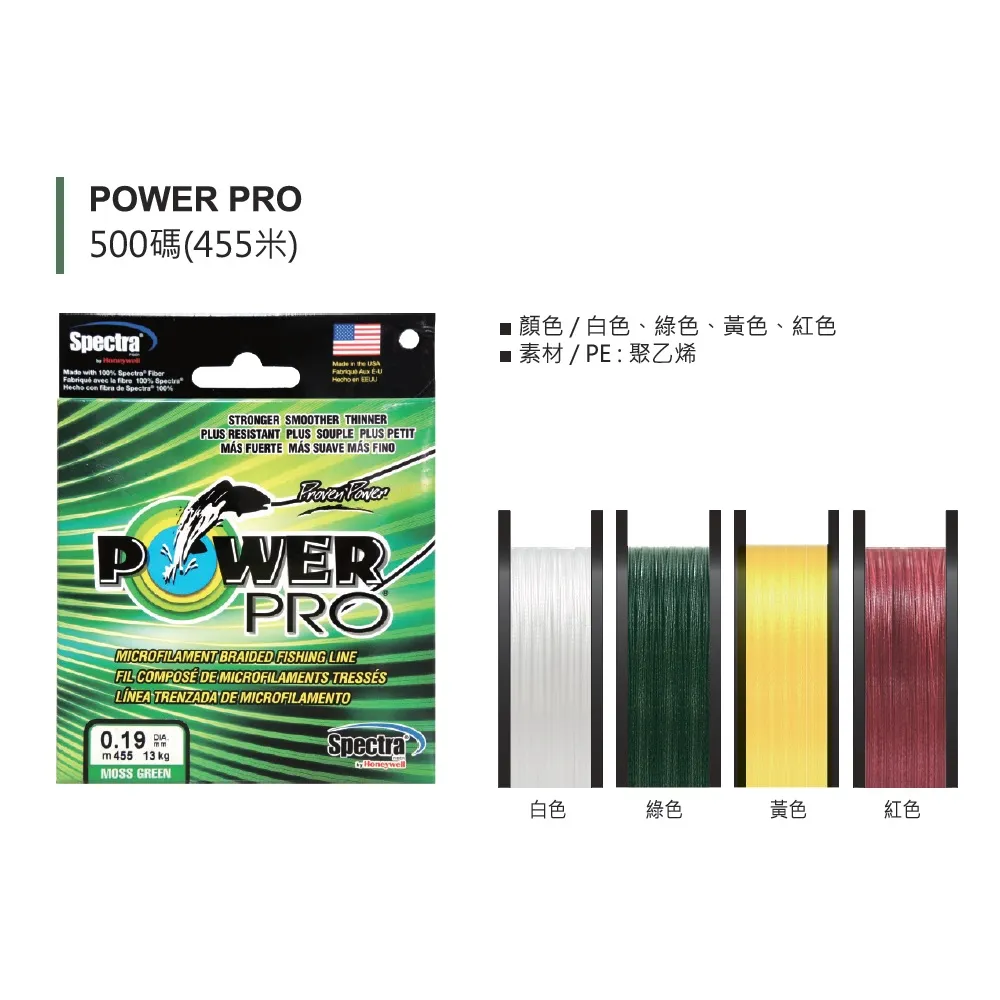 【POWER PRO】500碼 編織釣魚布線(0.8號~5號) 歷史價格詳細信息
