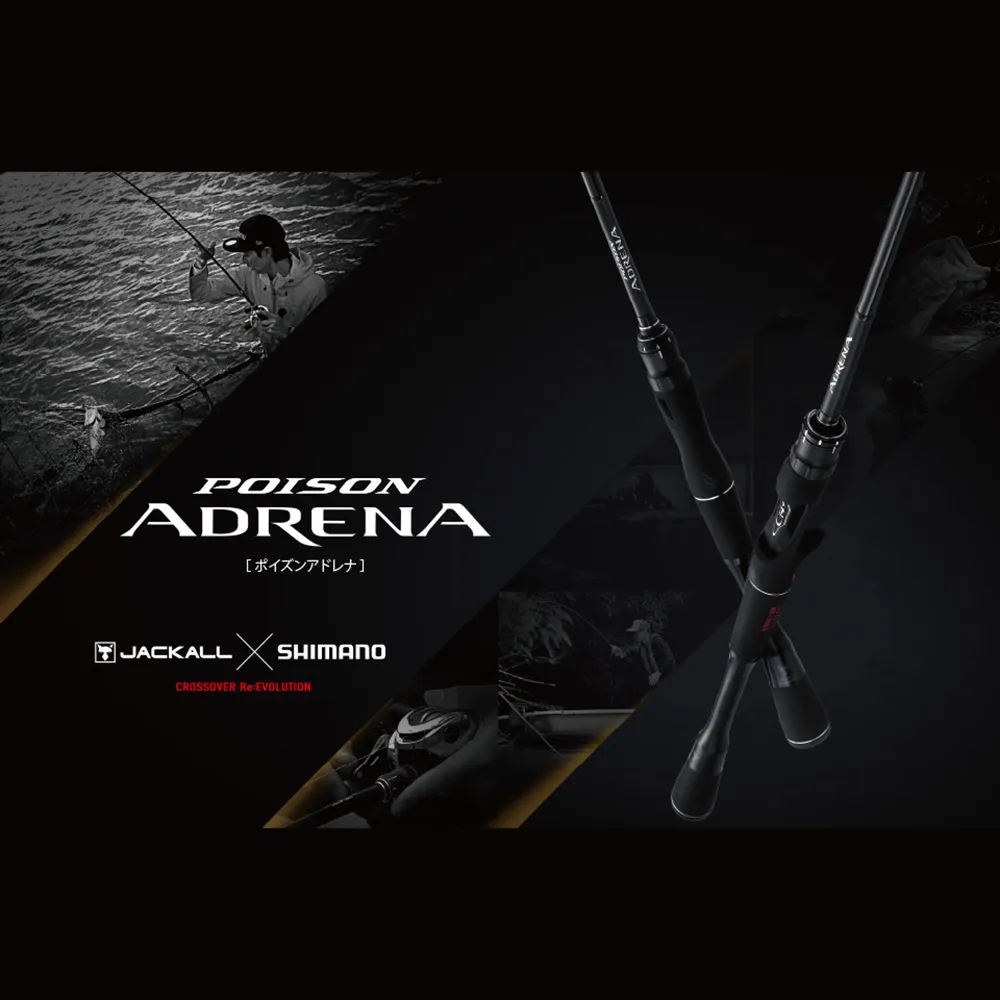 【SHIMANO】POISON ADRENA 266L-2 直柄 中央分段二節式 黑鱸竿(380616) 歷史價格詳細信息