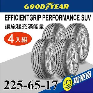 固特異輪胎 EGP SUV 235/55R18 100H【麗車坊18070】 歷史價格詳細信息