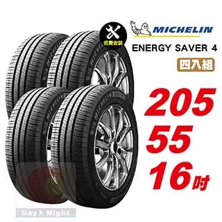 米其林 Energy Saver 4   175-65-14四入組省油耐磨輪胎 歷史價格詳細信息