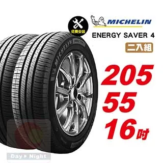 米其林 Energy Saver 4   175-65-14四入組省油耐磨輪胎 歷史價格詳細信息