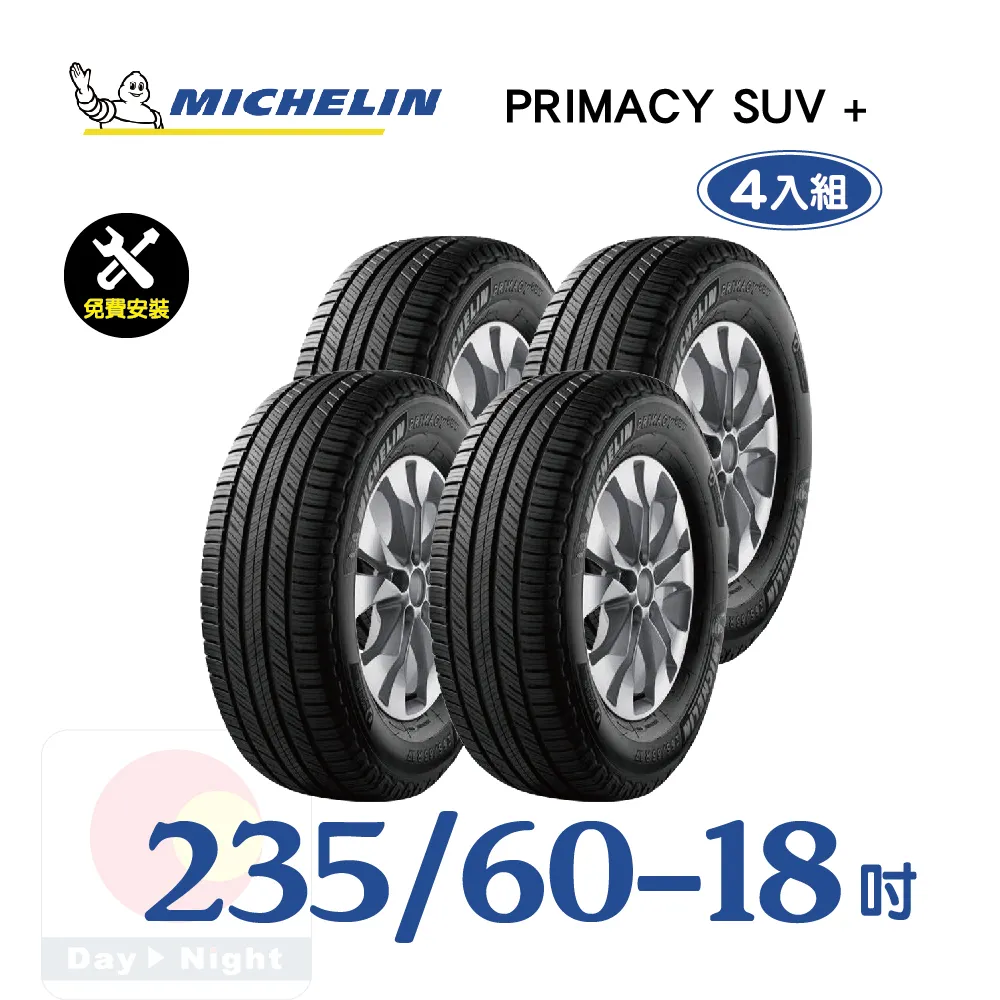 【米其林】PRIMACY SUV SUVMI 舒適穩定輪胎_四入組_205/70/15 歷史價格詳細信息