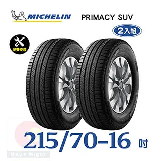 【米其林】PRIMACY SUV SUVMI 舒適穩定輪胎_四入組_205/70/15 歷史價格詳細信息