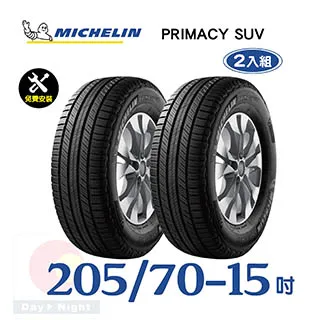 【米其林】PRIMACY SUV SUVMI 舒適穩定輪胎_四入組_205/70/15 歷史價格詳細信息
