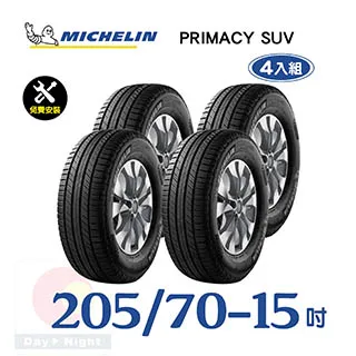 【米其林】PRIMACY SUV SUVMI 舒適穩定輪胎_四入組_205/70/15 歷史價格詳細信息