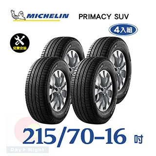 【米其林】PRIMACY SUV SUVMI 舒適穩定輪胎_四入組_205/70/15 歷史價格詳細信息