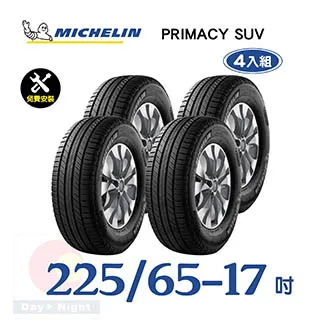 【米其林】PRIMACY SUV SUVMI 舒適穩定輪胎_四入組_205/70/15 歷史價格詳細信息
