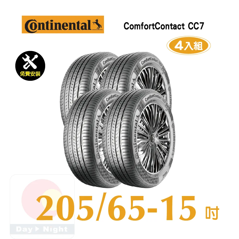 馬牌 ComfortContact CC7 185-65-14安靜舒適輪胎二入組 歷史價格詳細信息
