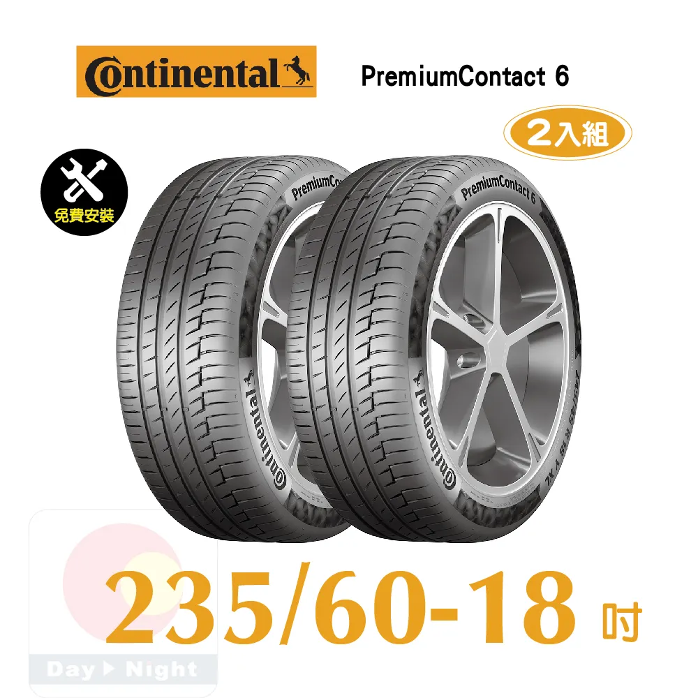 馬牌 PremiumContact 6 235/60R18 安全新適力 輪胎 歷史價格詳細信息