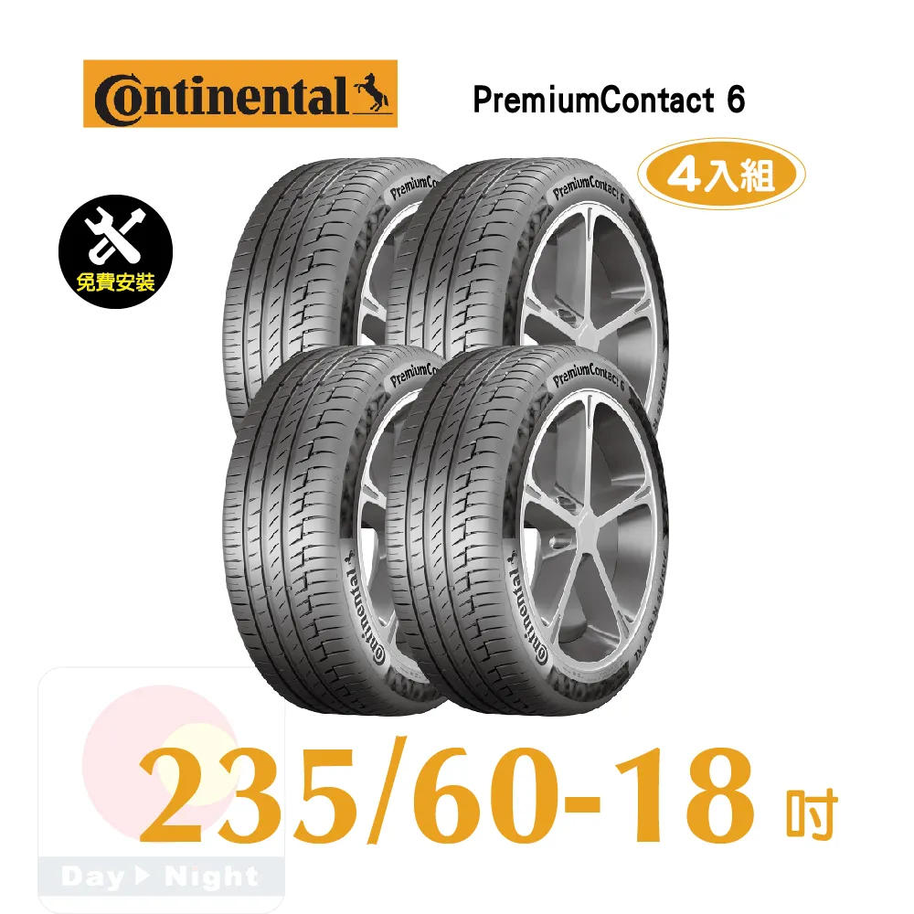 馬牌 PremiumContact 6 235/60R18 安全新適力 輪胎 歷史價格詳細信息