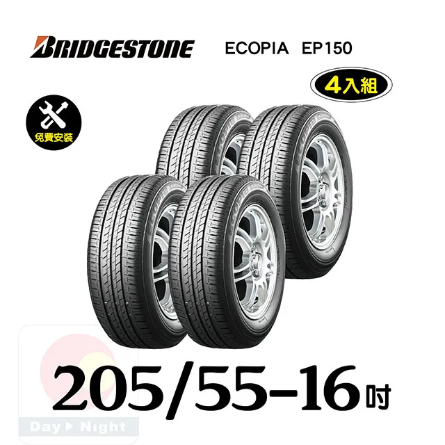【普利司通】ECOPIA H/L001 省油經濟性輪胎_二入組_215/70/16(車麗屋) 歷史價格詳細信息