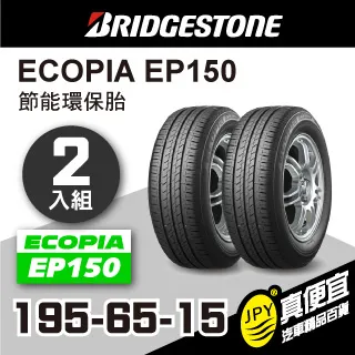 普利司通輪胎 ER33 195/50/16 84V【麗車坊21030】 歷史價格詳細信息