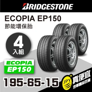 普利司通輪胎 ER33 195/50/16 84V【麗車坊21030】 歷史價格詳細信息
