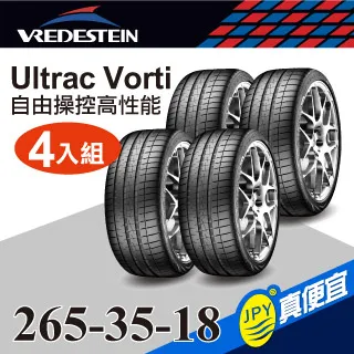 Vredestein威斯登輪胎 ULTRAC VORTI 235-40-18(2入組)高性能輪胎 歷史價格詳細信息