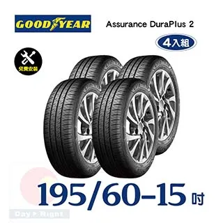 【固特異】ASSURANCE DURAPLUS  175-65-14舒適耐磨輪胎二入組 歷史價格詳細信息