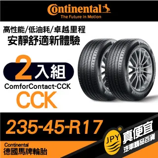 德國馬牌 Continental ComforContact CCK 245-40-18 安靜舒適性能胎 二入組 歷史價格詳細信息