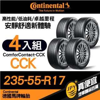 德國馬牌 Continental ComforContact CCK 245-40-18 安靜舒適性能胎 二入組 歷史價格詳細信息
