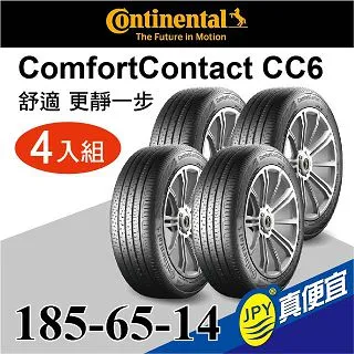 德國馬牌輪胎 CC6 225/50/17 98W 【麗車坊18614】 歷史價格詳細信息