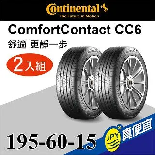 德國馬牌輪胎 CC6 225/50/17 98W 【麗車坊18614】 歷史價格詳細信息