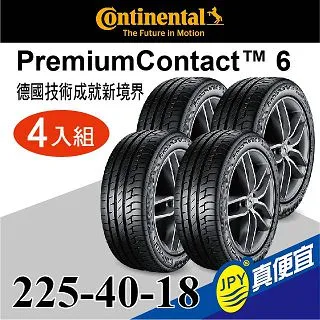 德國馬牌輪胎 PC6 225/55R16 95V SSR【麗車坊-下單前請聊聊03140】 歷史價格詳細信息